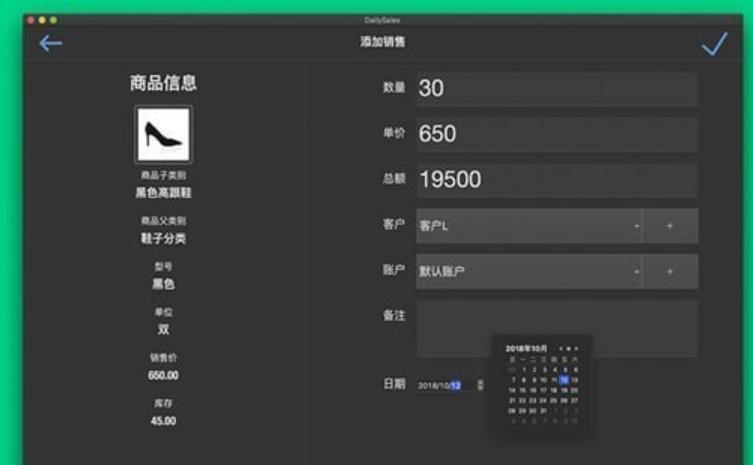 mac免费用的进销存软件,mac财务记账软件