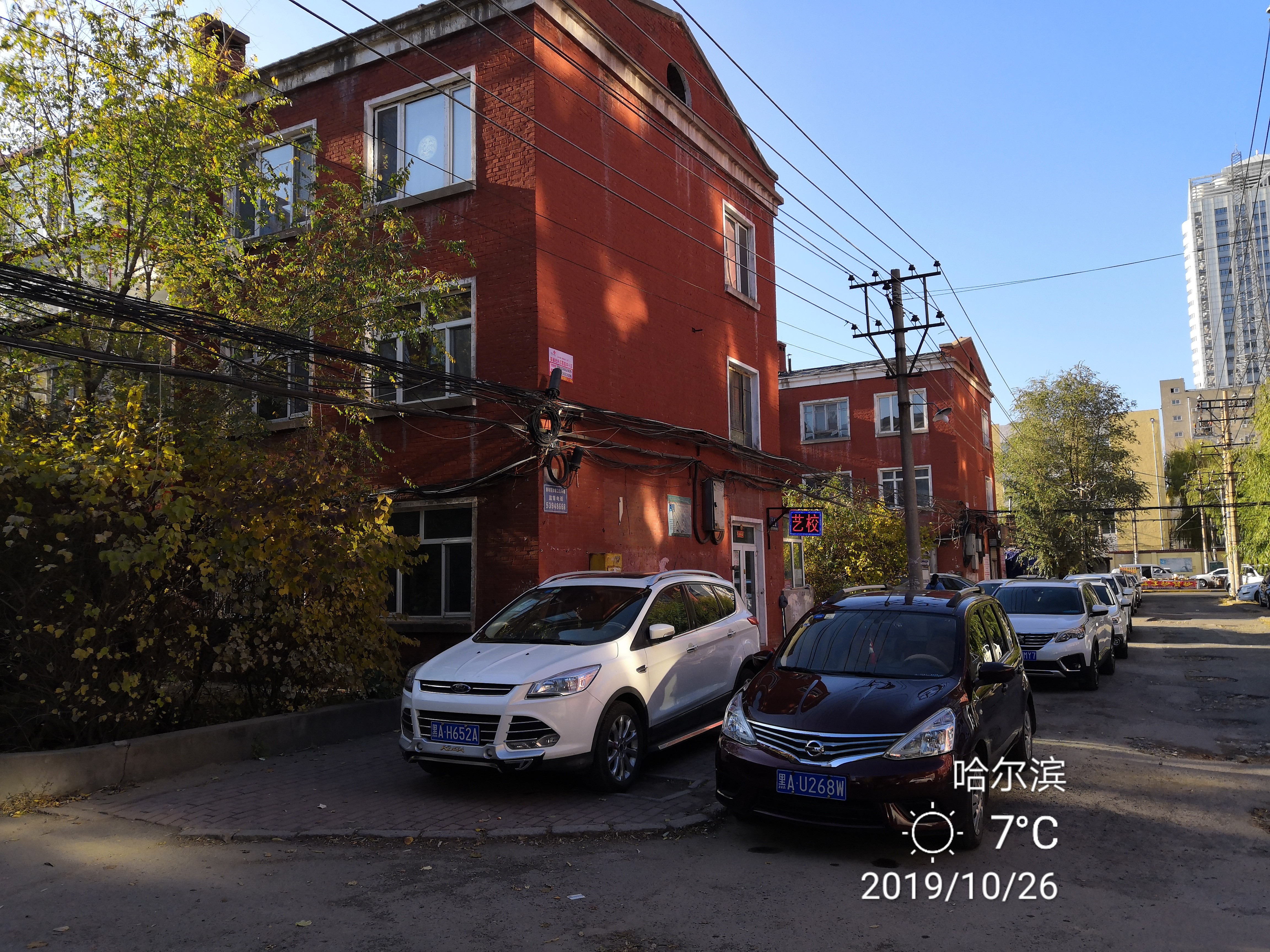 哈尔滨石化小区拆迁,哈尔滨石化小区有哪些