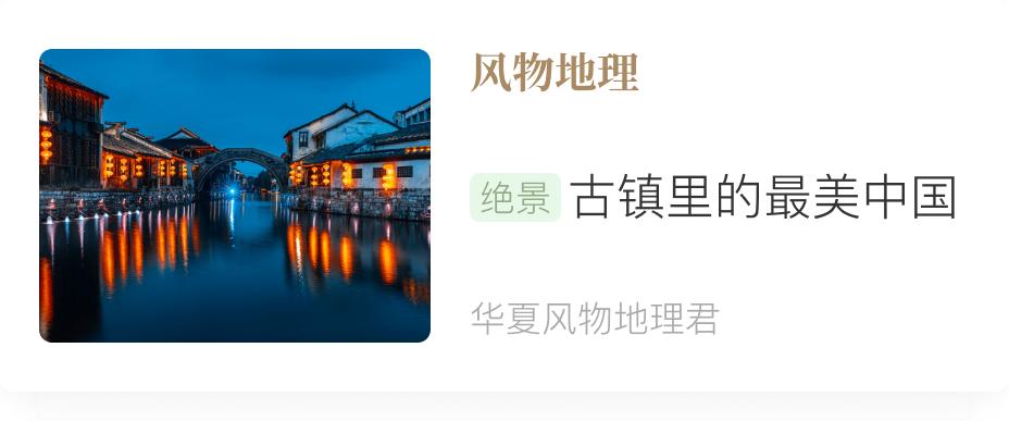 国家地理标志产品仙居杨梅,杨梅地理