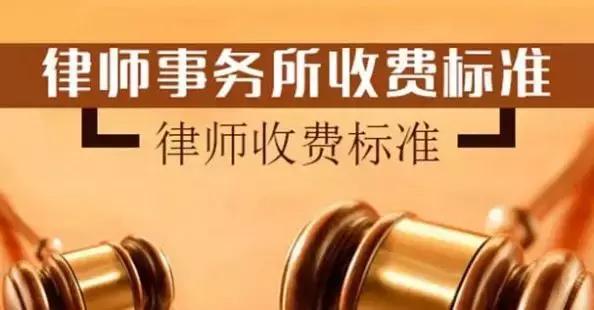 无风险代理律师收费标准是多少,打房产官司律师收费标准是多少