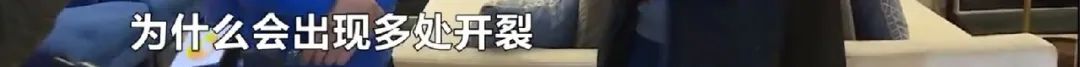 新房天花板裂缝如蜘蛛网,新房屋顶变蜘蛛网裂缝密密麻麻