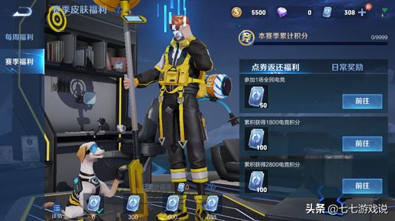 王者荣耀全民电竞返还点券,全民电竞点券返还