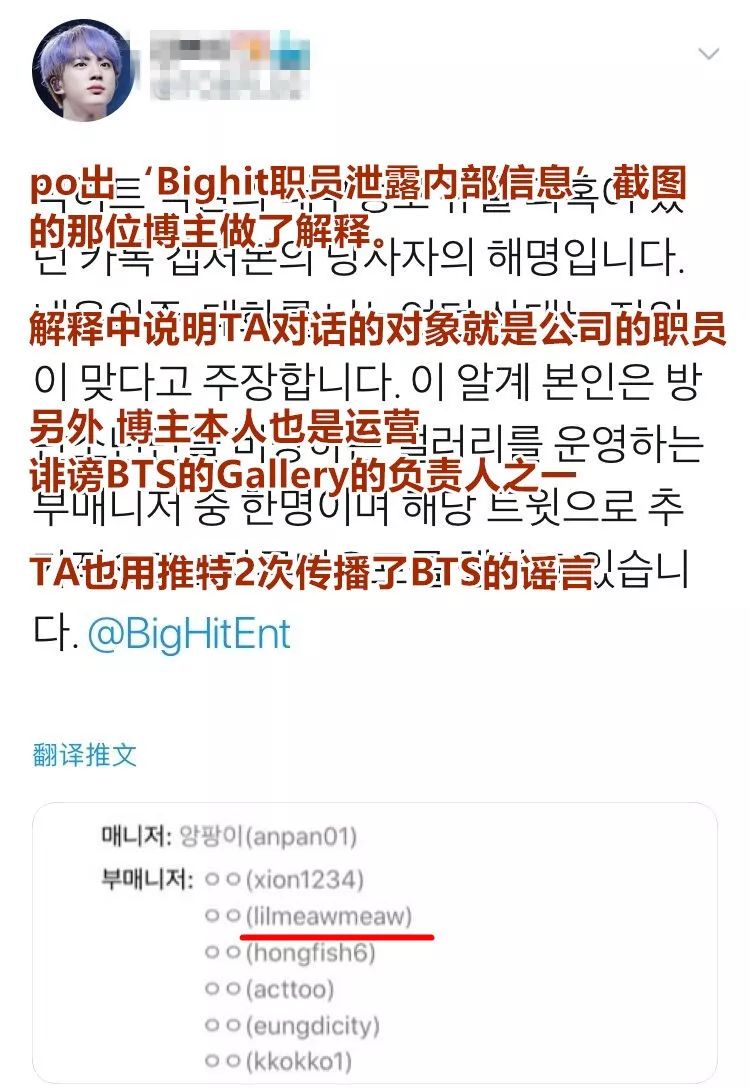 金希澈X李寿根？防弹招黑粉当工作人员？请夏送大礼？