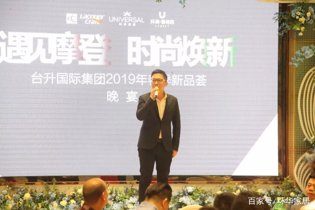 遇见摩登，时尚焕新|台升国际集团2019年春季新品荟火爆开启