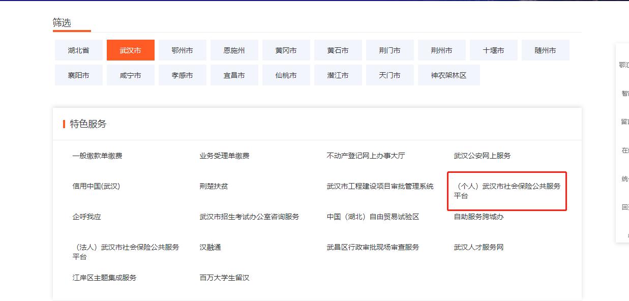 武汉社保凭证如何打印,武汉社保凭证在哪里打印