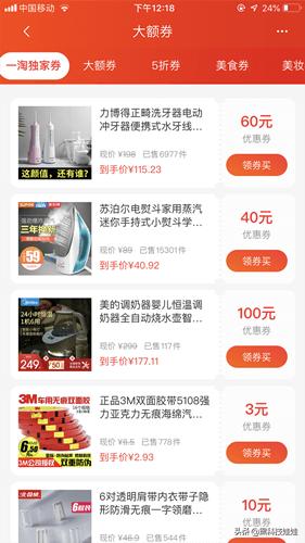 淘宝上面搜索的返利助手省钱,淘宝哪个网站可以返利