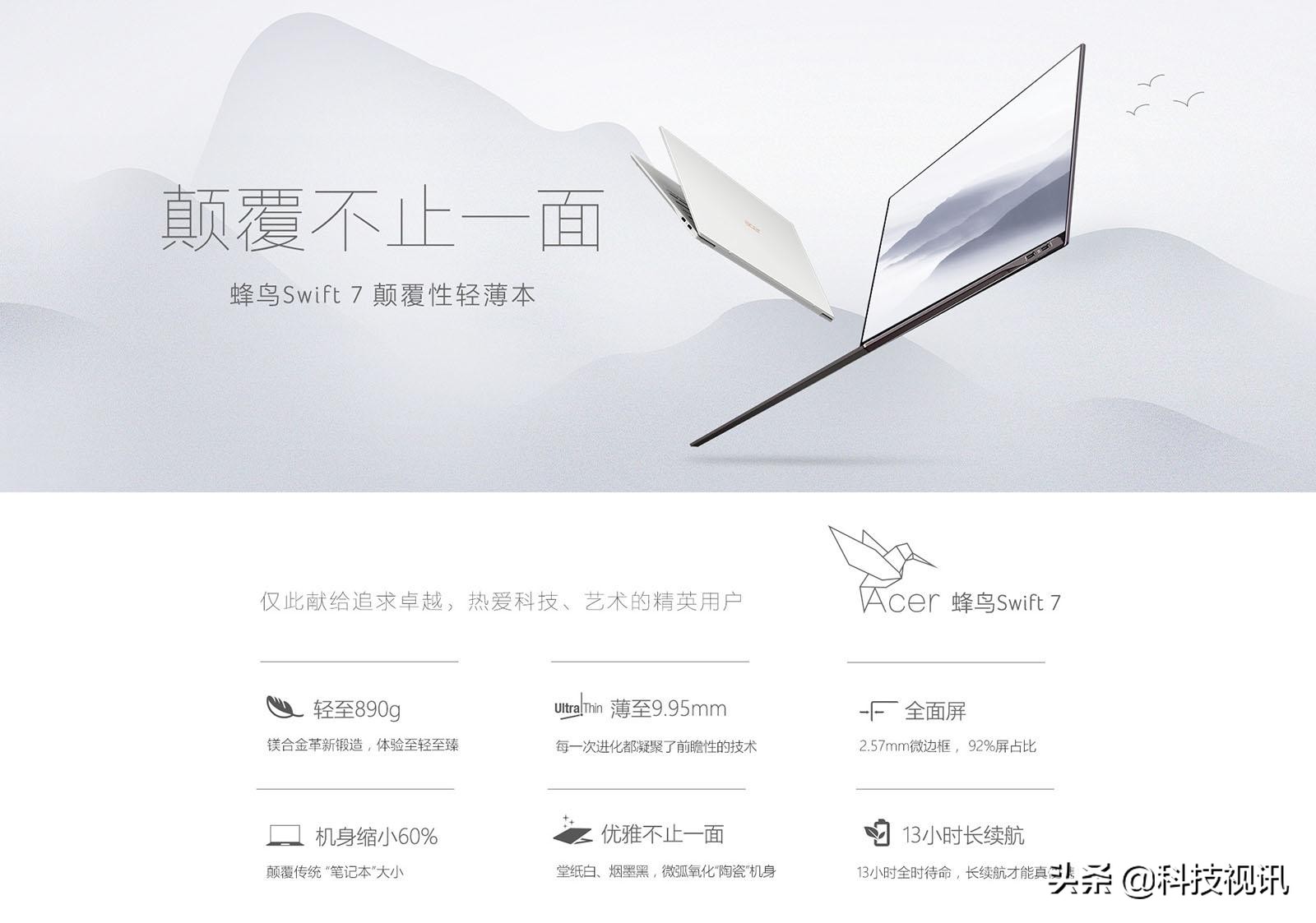 评测宏碁蜂鸟swift3,新款宏碁蜂鸟swift7