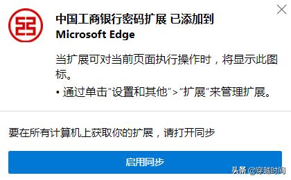 谷歌浏览器无法运行工商网银,谷歌浏览器不支持网银输入密码