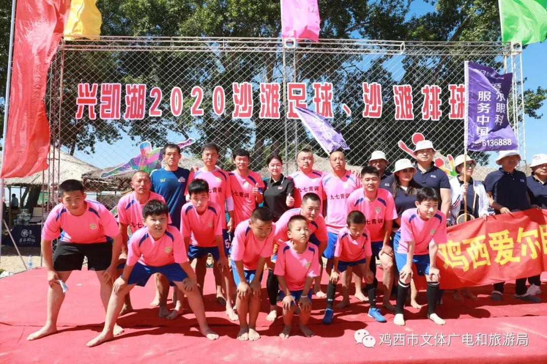 兴凯湖球赛,兴凯湖沙滩排球2022位置