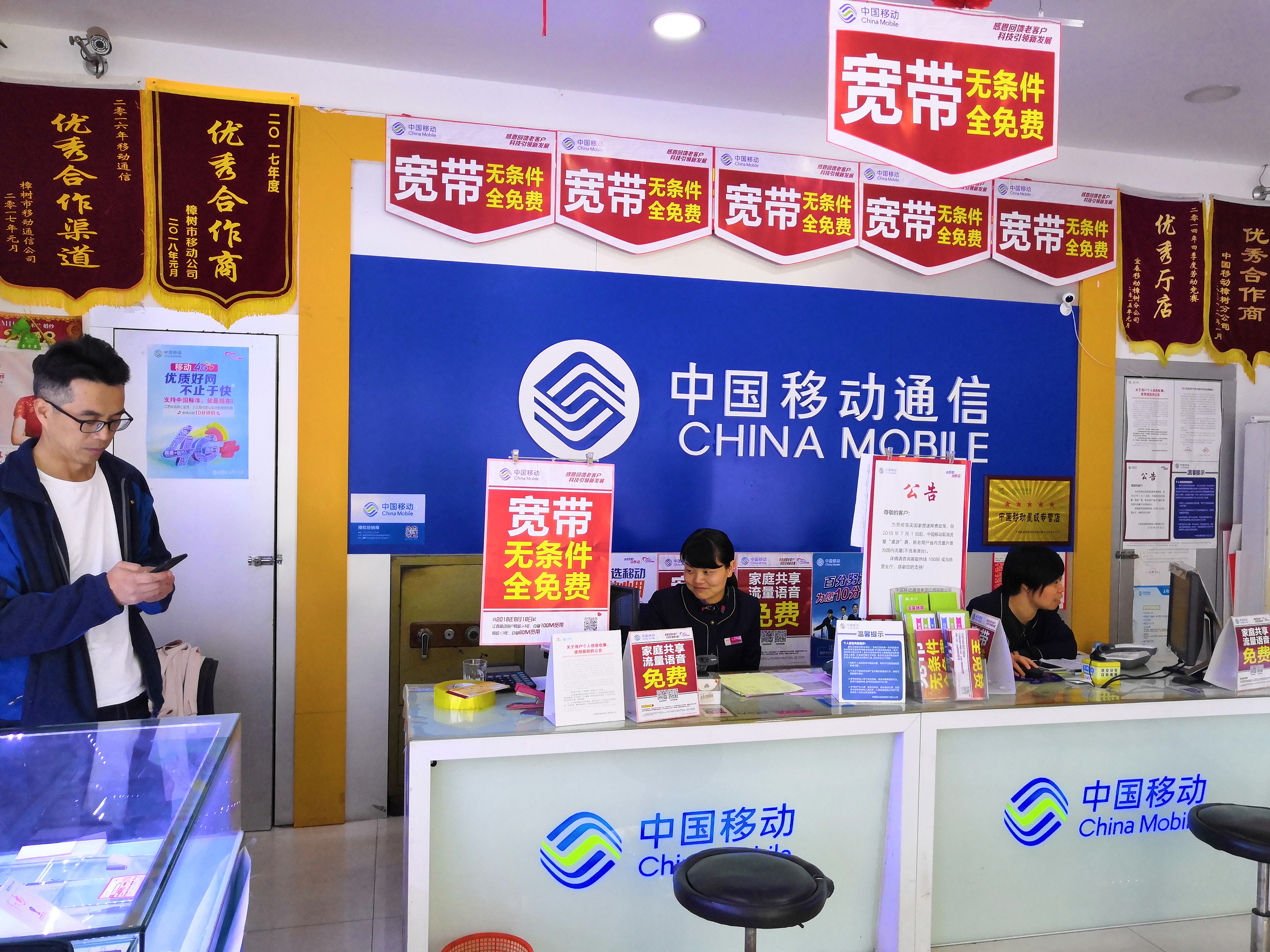 中国移动免费送话费是为什么,中国移动话费活动送100元话费