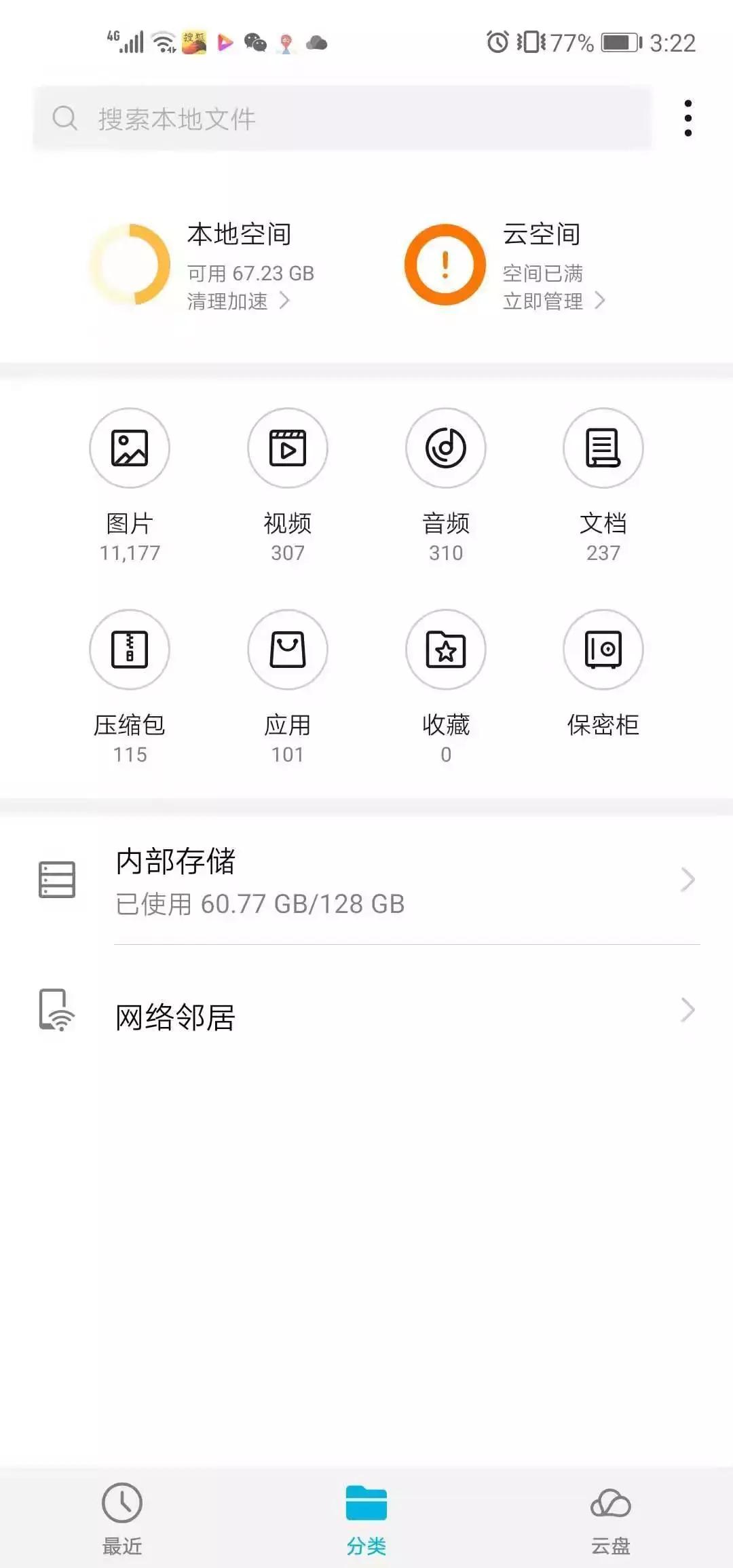 清理手机内存垃圾最好用什么软件,怎么清理手机内存垃圾最彻底软件