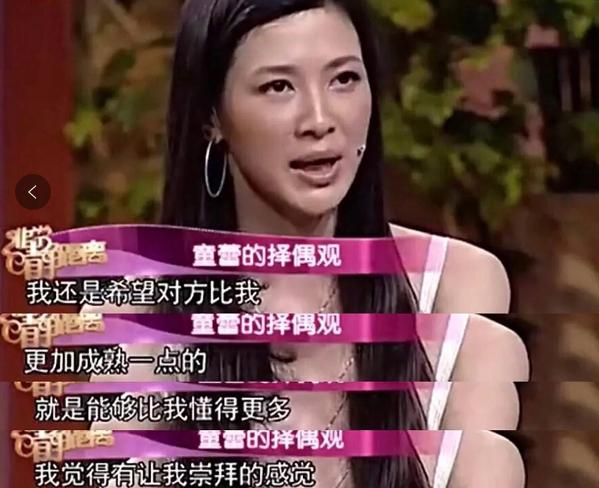 痴恋周一围五年，32岁嫁富豪，40岁老公入狱，童蕾经历了什么？