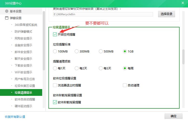 360安全卫士能彻底断了流氓行为吗,360安全卫士流氓吗