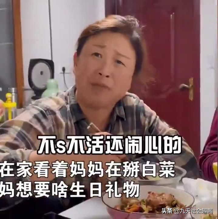 东北大妈催婚女儿搞笑对话,东北大妈催婚老闺女