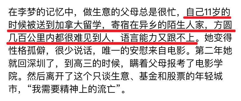 鏉庢ⅵ閬汉璇熺梾,鏉庢ⅵ鐗囧満鑰嶅ぇ鐗岀О鑷繁鎬ф牸缂洪櫡