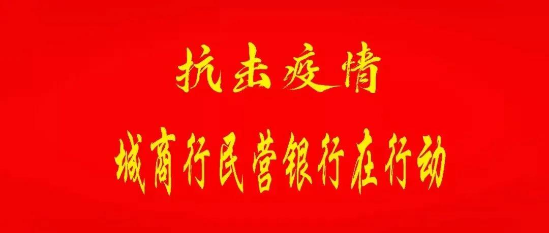 抗击疫情兰州银行在行动,抗击疫情银行员工在行动