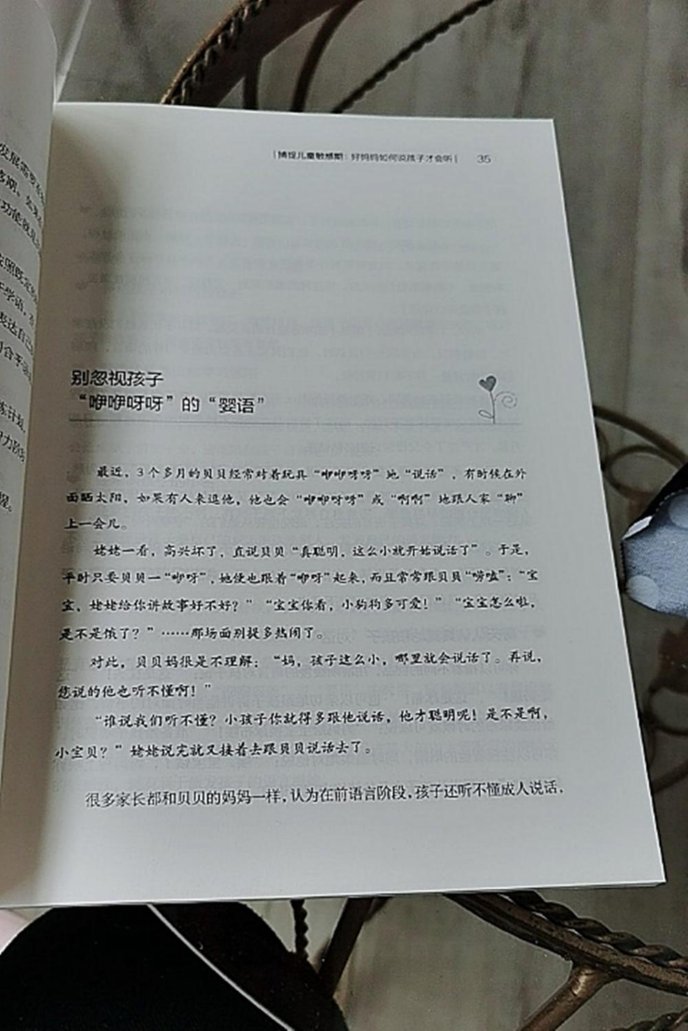 孩子喜欢说反话是什么敏感期,孩子喜欢讲小话怎么办