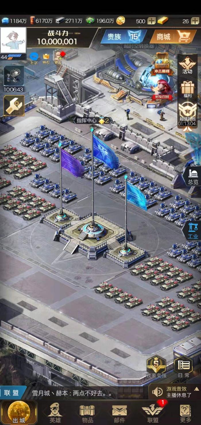 红警ol联盟,红警ol联盟频道