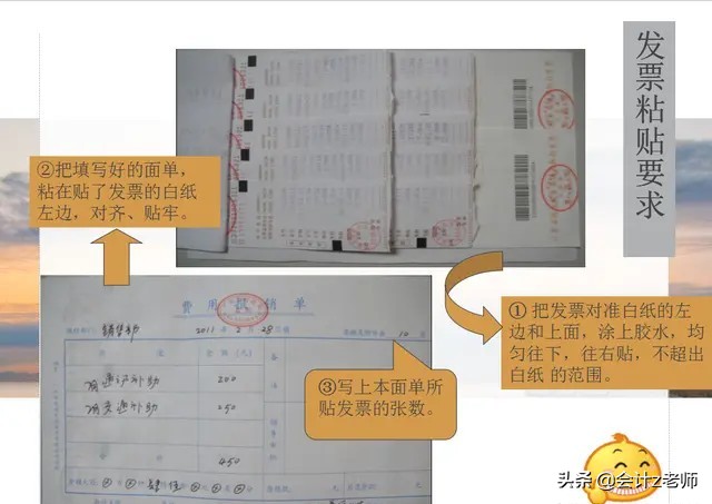 费用报销填写与粘贴要求,贴报销发票的正确粘贴方法图片