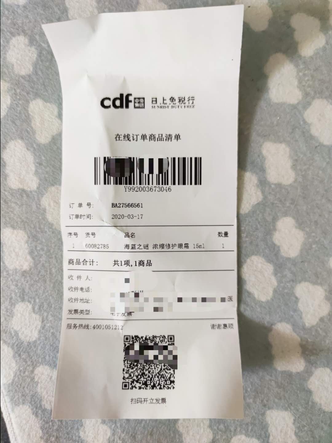 日上免税店不出境可以购买吗,关于日上免税店代购的相关解答