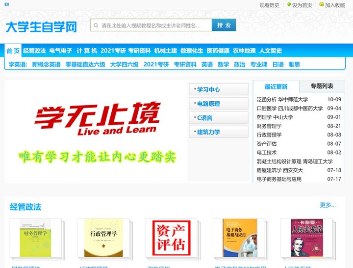 有哪些最实用的网站推荐,10个非常好用的网站推荐