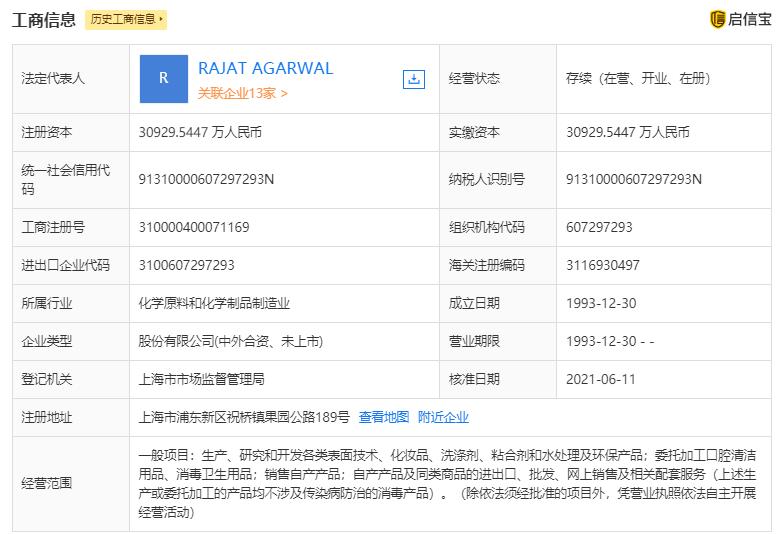 施华蔻染发剂被罚75万,施华蔻因染发剂不合规再被罚54万