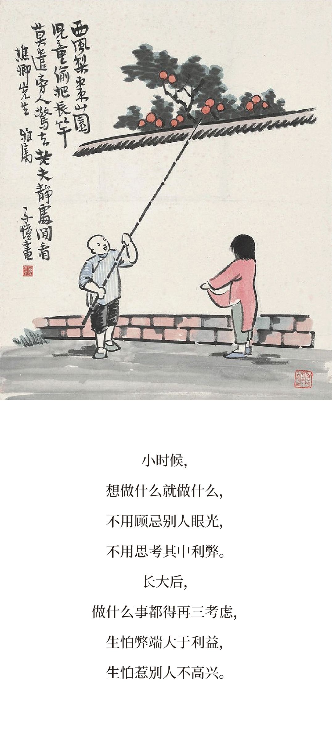 丰子恺小时候漫画,丰子恺小时候