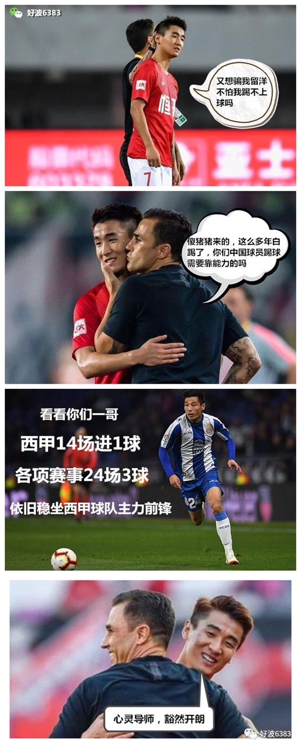 孙兴慜进攻终结者,武磊滑跪跟孙兴慜对比