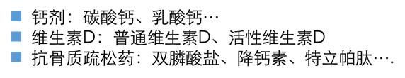 类风湿性关节炎骨质疏松怎么缓解,类风湿和骨质疏松怎么办