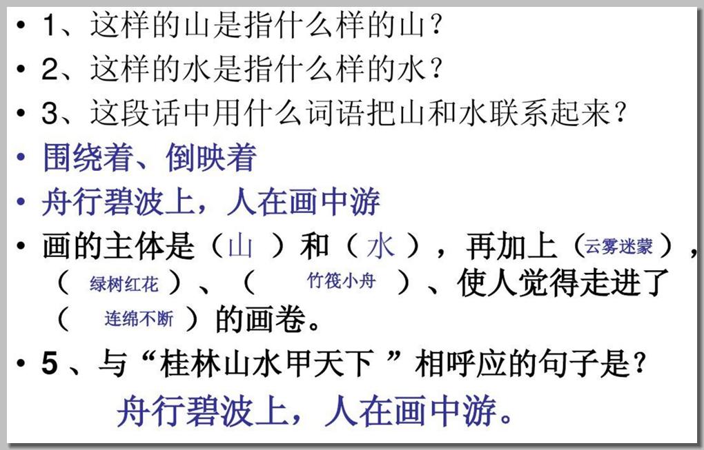 开学第一课桂林山水,开学第一课桂海潮