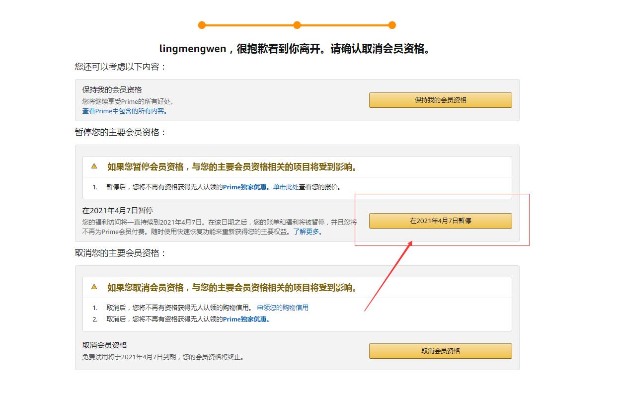 美亚海淘优惠,海淘需要开通prime会员吗