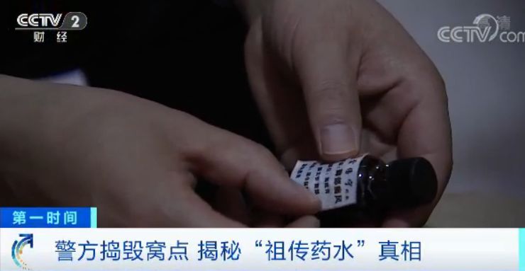 千万莫相信骗子的套路,深藏民间的神奇绝密秘方