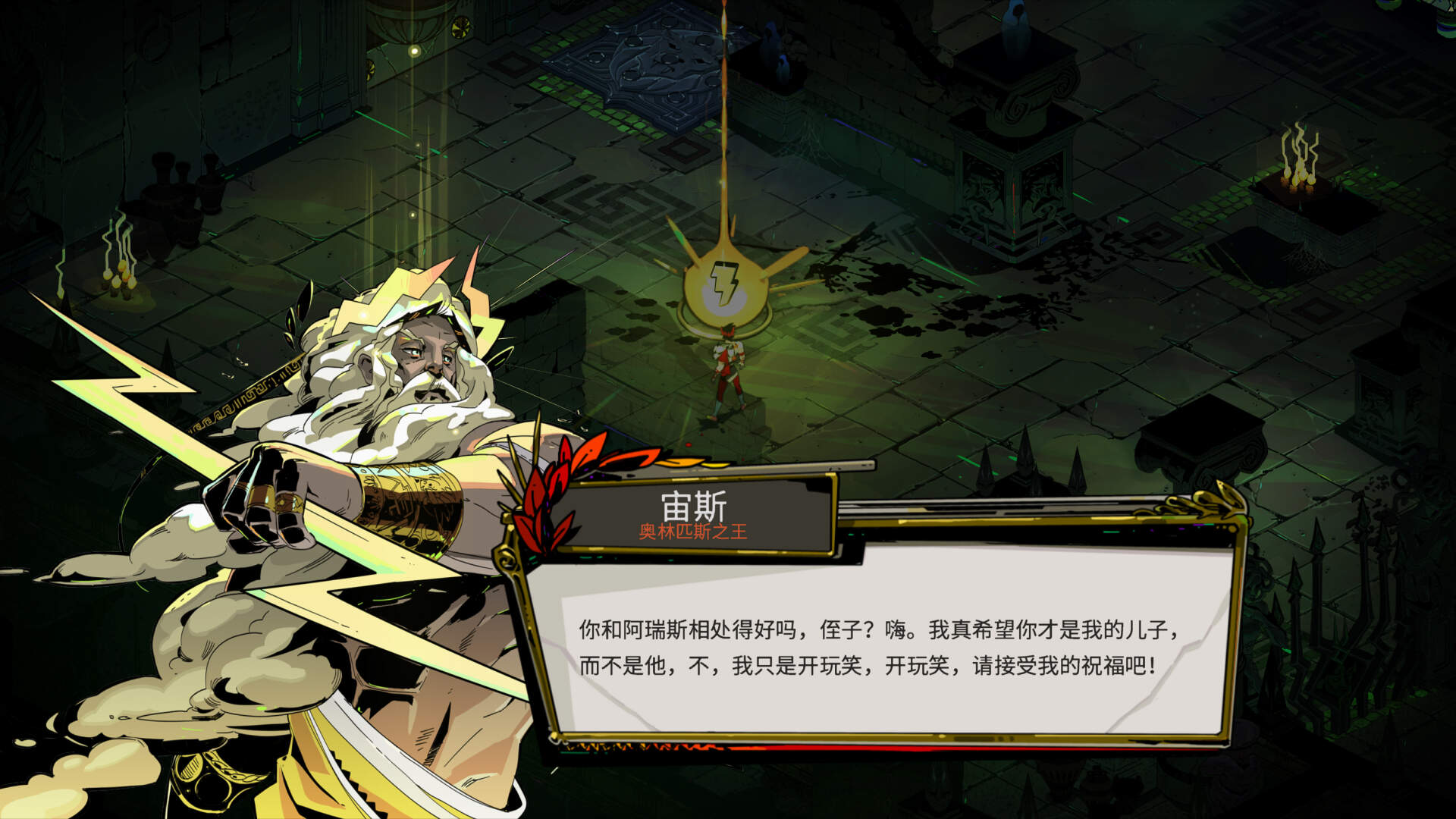 黑帝斯地狱之魂,黑帝斯冥界