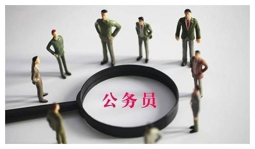 公务员福利待遇真的很好吗,现在公务员的待遇工资是多少