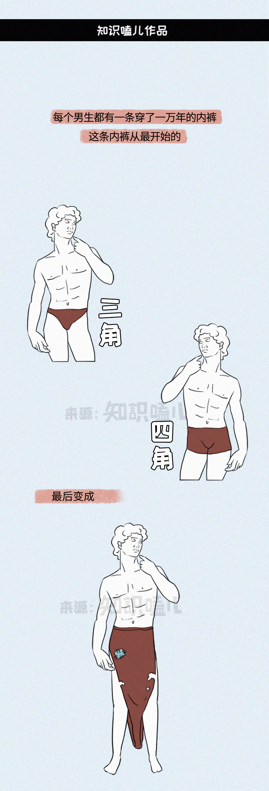 男生和女生谁更脏,男生内裤和女生内裤一样脏吗