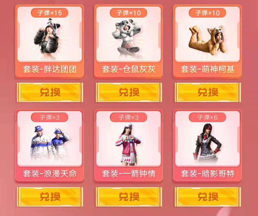 吃鸡浪漫波比商店上架,吃鸡波比返场活动