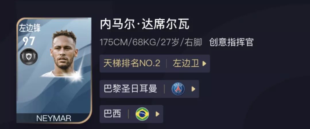 实况足球前腰战术理论,实况足球前腰阵型推荐