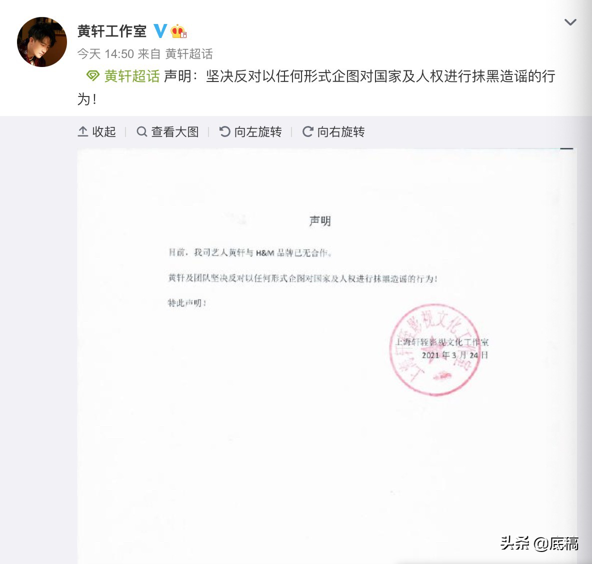 H＆M抹黑*疆新**棉花网友群起声讨艺人终止合作电商平台下架产品