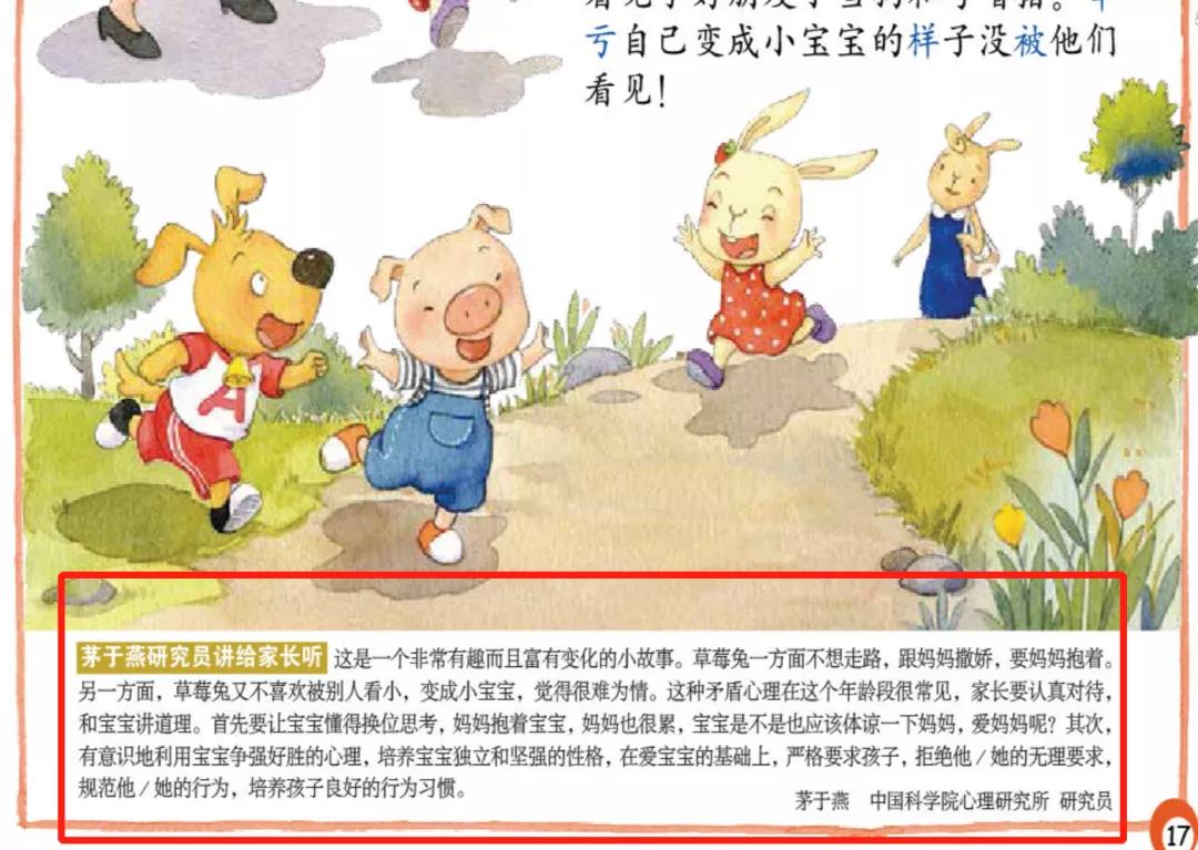 免费儿童杂志下载,10本儿童必读的杂志