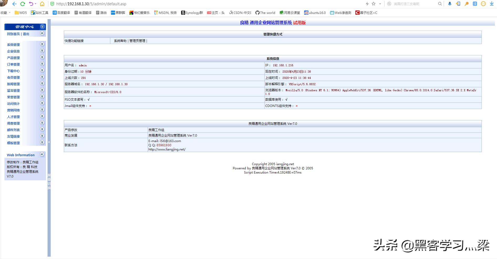 实战web网站安全渗透测试之拿shell详细教程