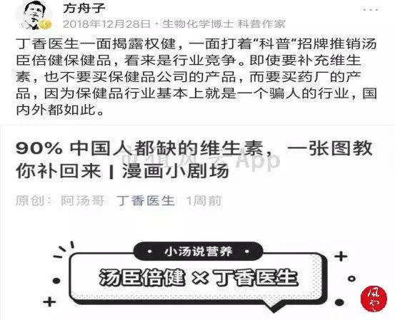 老乡，保健品了解一下：“看上去很美”的A股保健品龙头汤臣倍健