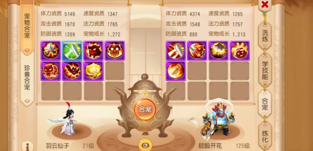 梦幻西游手游玩家合宠,梦幻西游手游合宠教程攻略