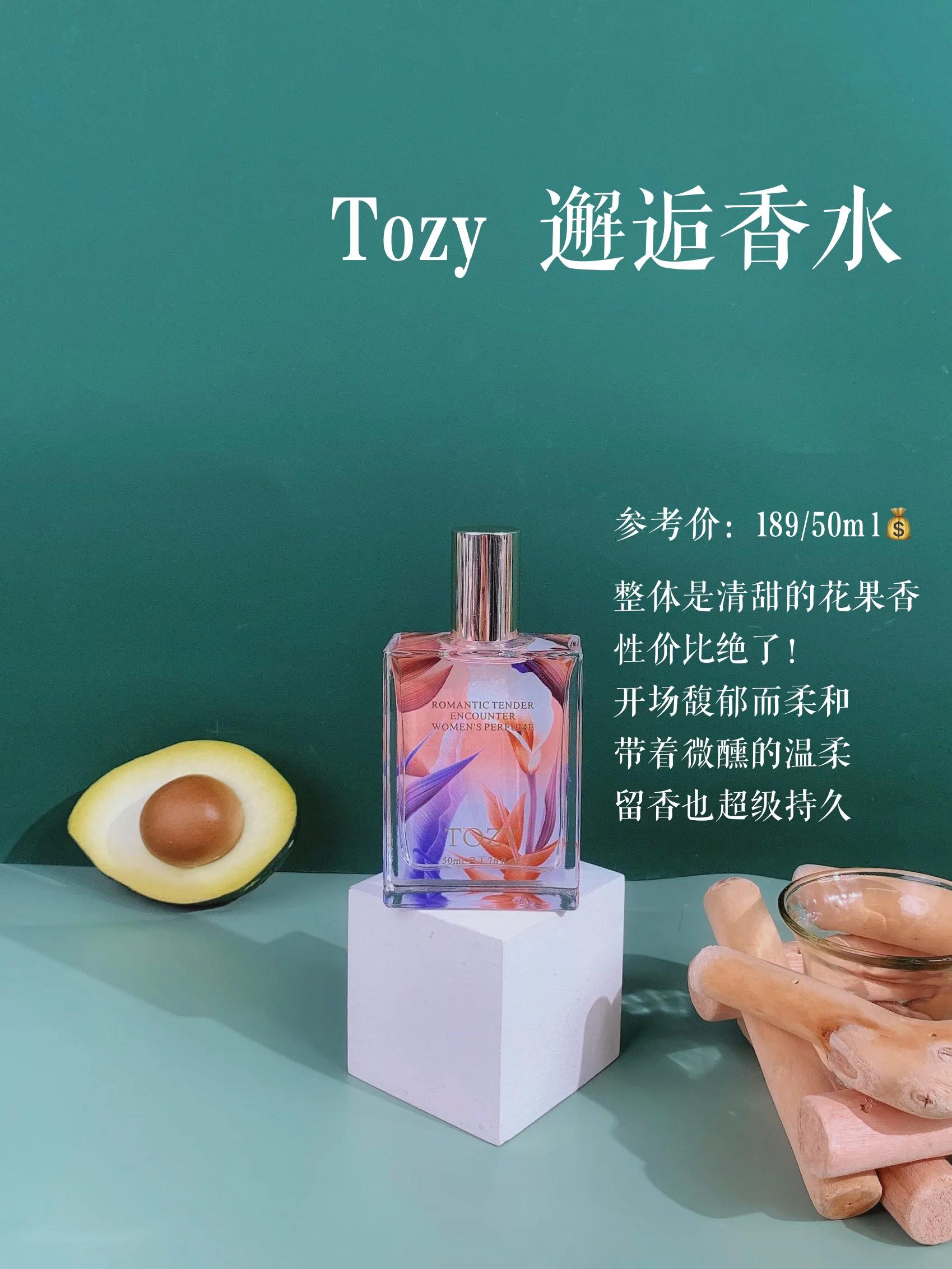 想入手一款小众不撞香的香水,平价香水店铺推荐学生党淡香