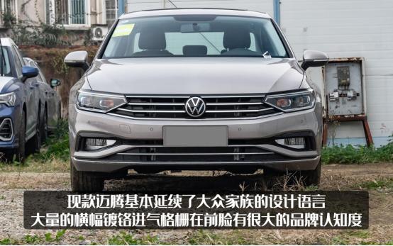 大众迈腾降价了么,大众迈腾降价5万真的假的