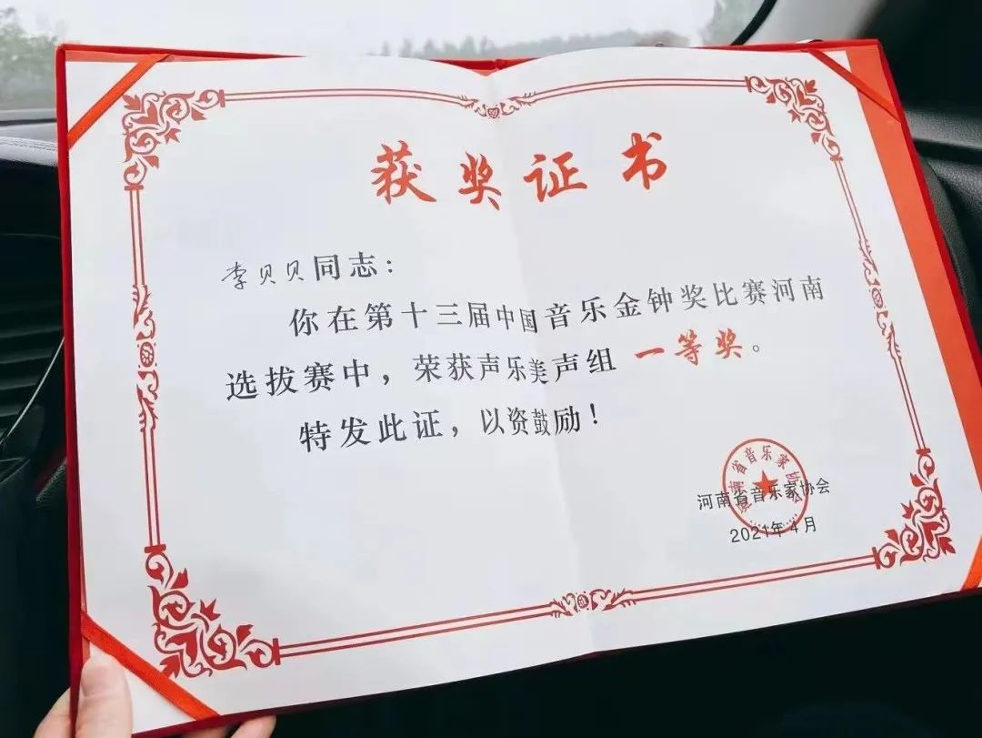 河南省双第一,河南省大学生校园歌手大赛第一