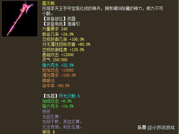 大话西游2经典版大力男鬼优势,大话西游2大力男魔被动