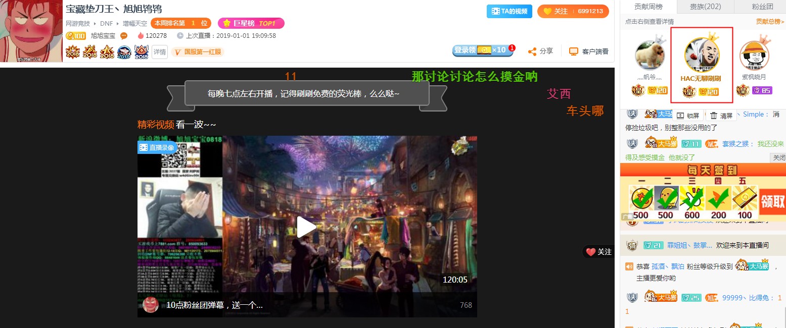 19年斗鱼年度pdd,pdd斗鱼复播