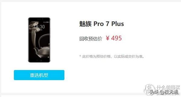 闲鱼信用回收手机多久能拿到钱,闲鱼平台回收的手机都去了哪里