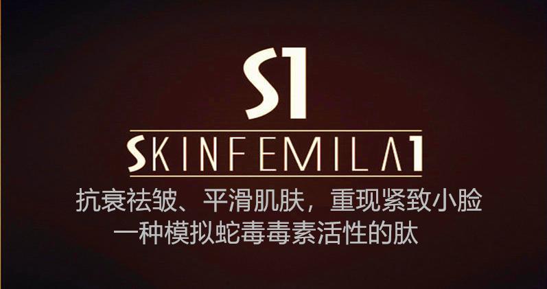 蛇毒肽小脸精华液,抗皱纹紧致皮肤淡化黑眼圈眼袋