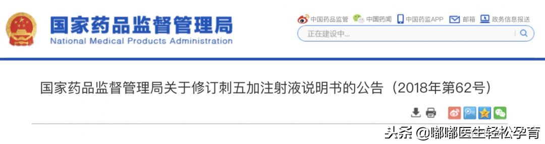 国家药监局这11种药儿童慎用,最新版儿童禁用慎用药品名单